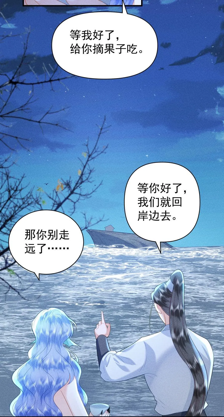 099 卖鱼去呀29