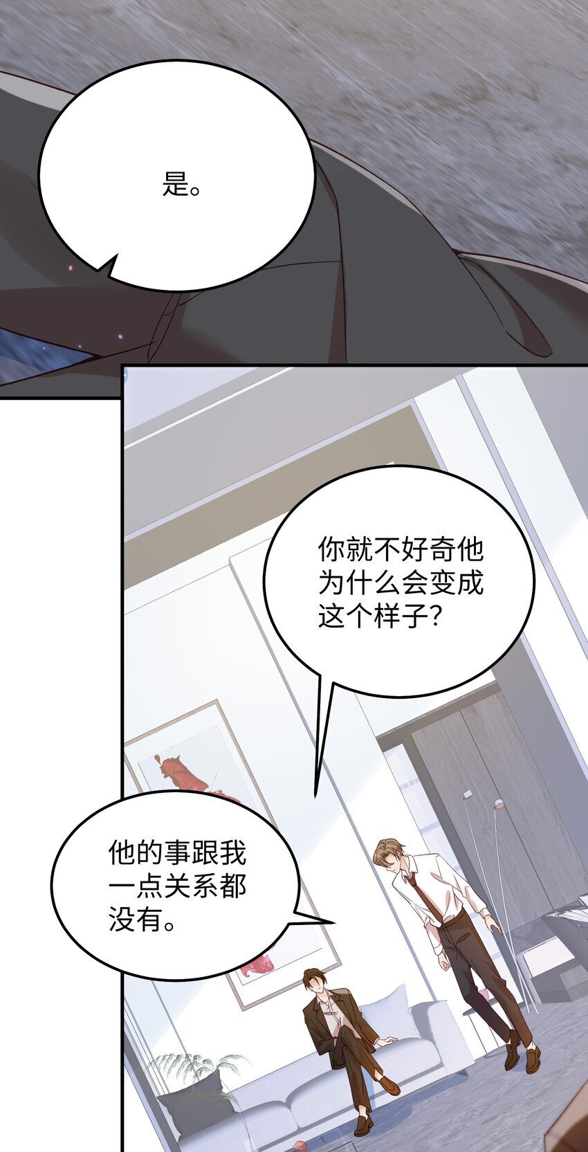 068 你到现在还想骗我？！28