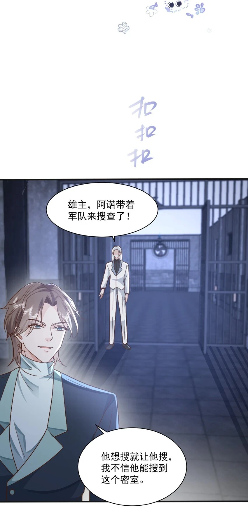 042 英雄救美8