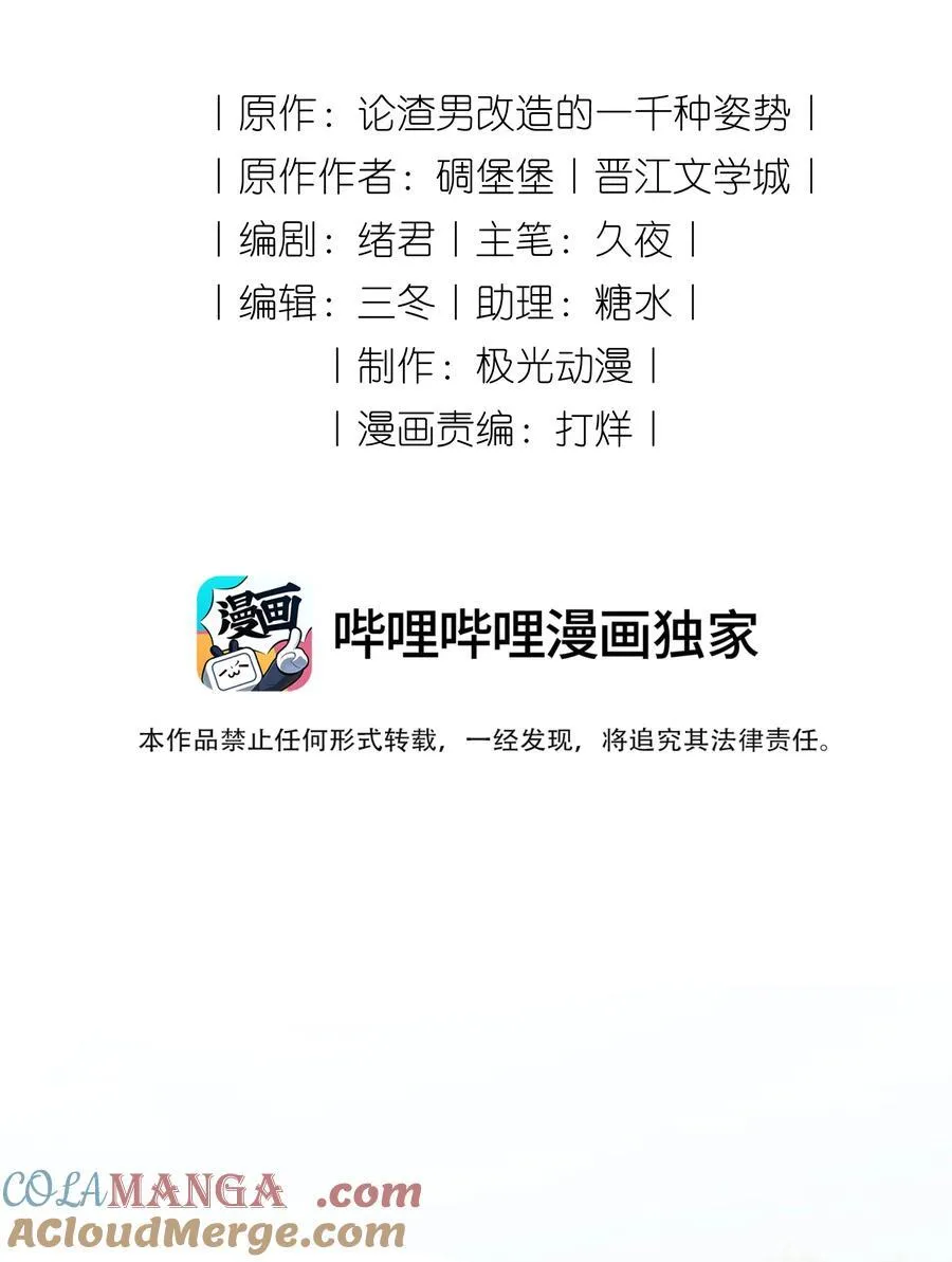 101 这个宿主是疯批6
