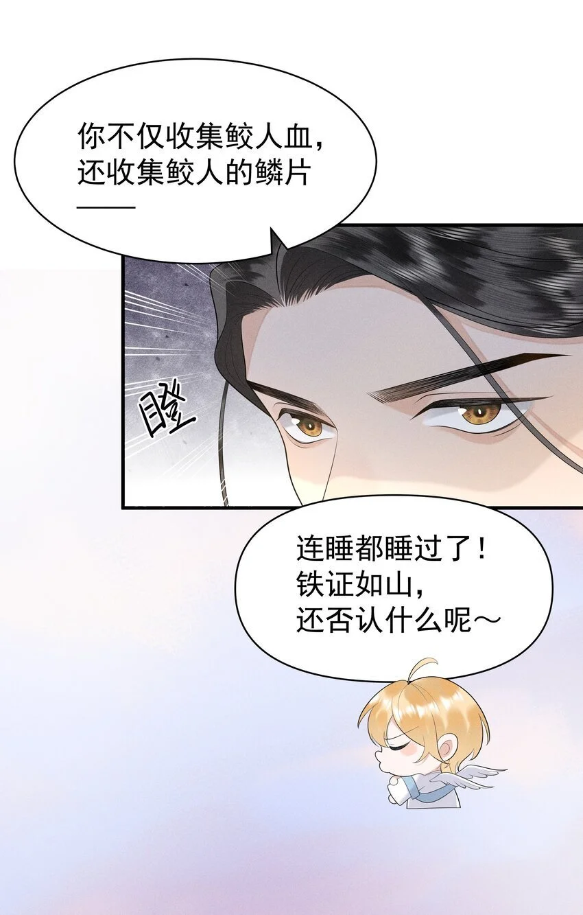 086 男“女”授受不亲10