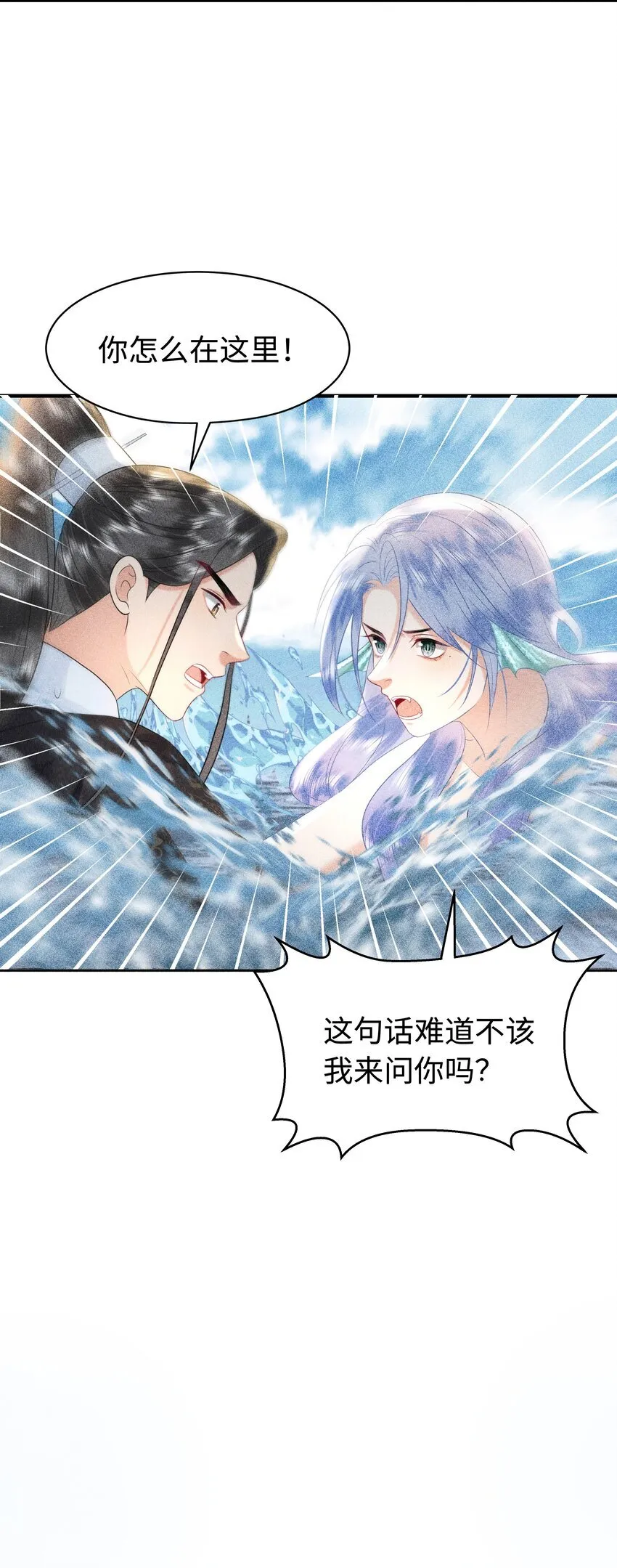 091 有本事就杀了我！31