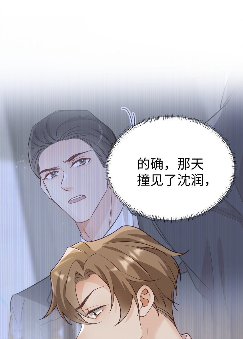 065 我们上次……做了♂什么19