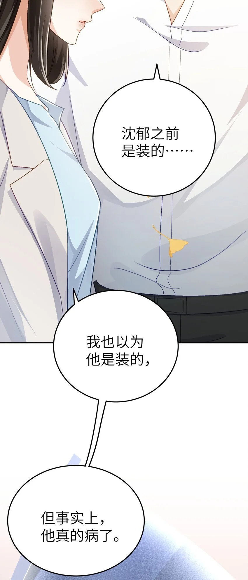 074 如果可以，帮帮他吧32