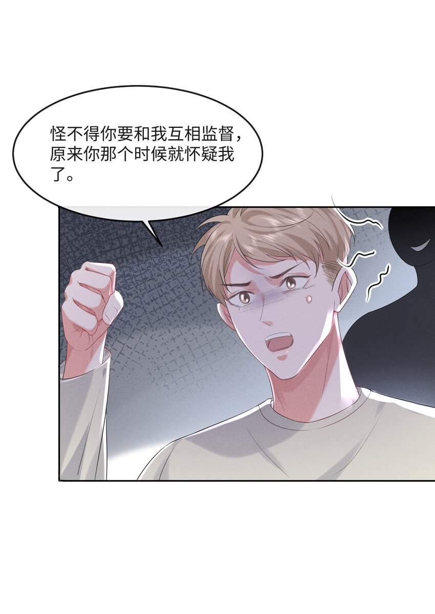 022 你就是卧底！28