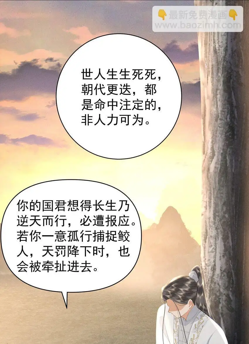 087 你不喜欢我吗……7