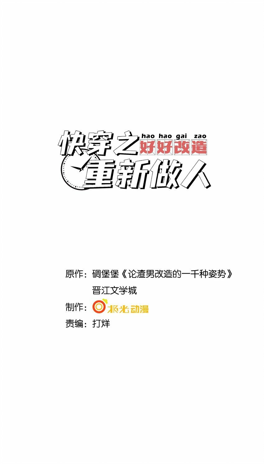 053 等我回来0