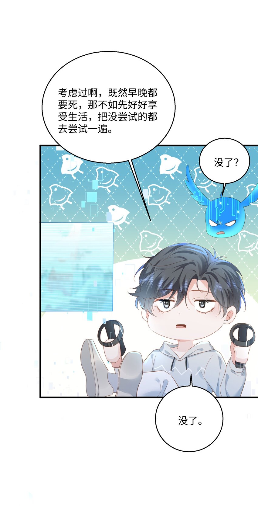 033 蓝星10