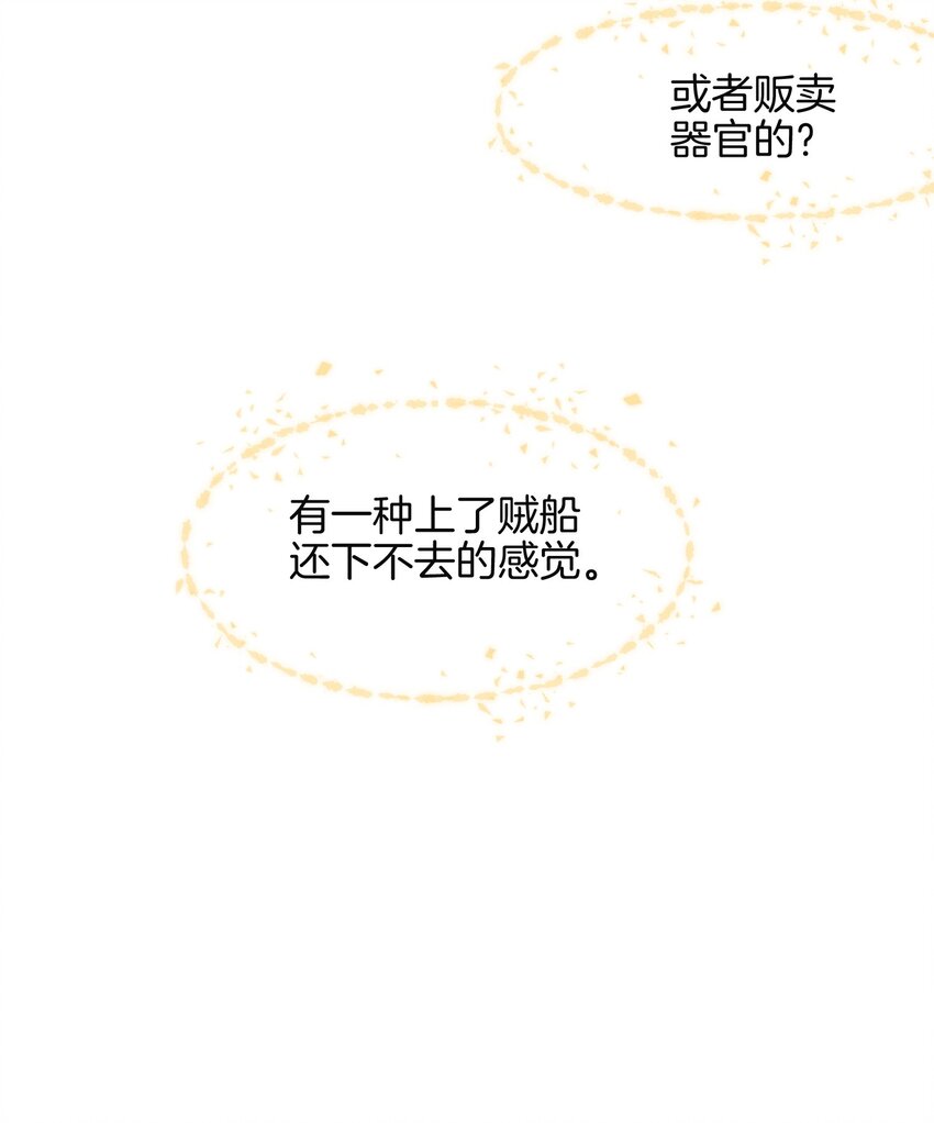 008 上了贼船还下不去21