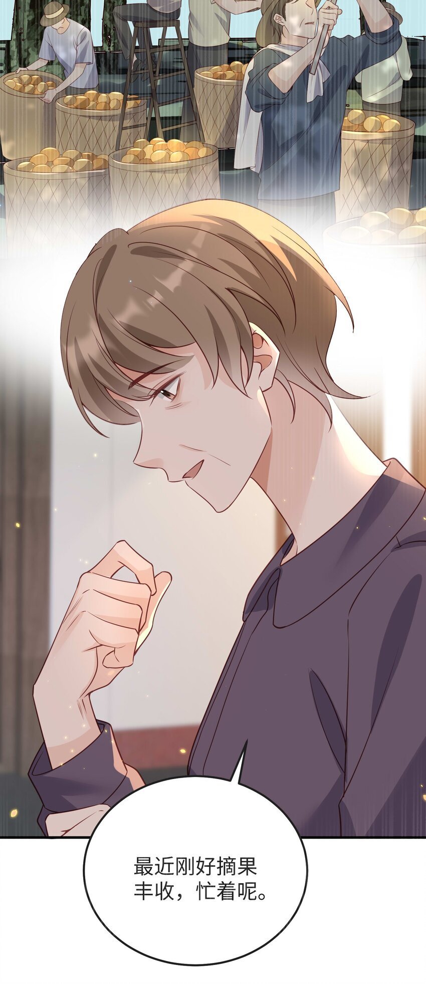 070 他……真的老了17