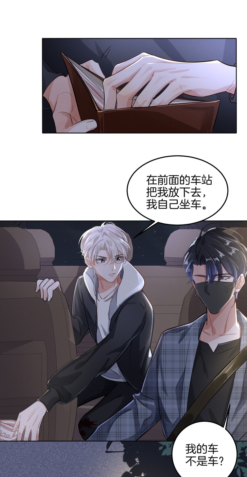 008 上了贼船还下不去13