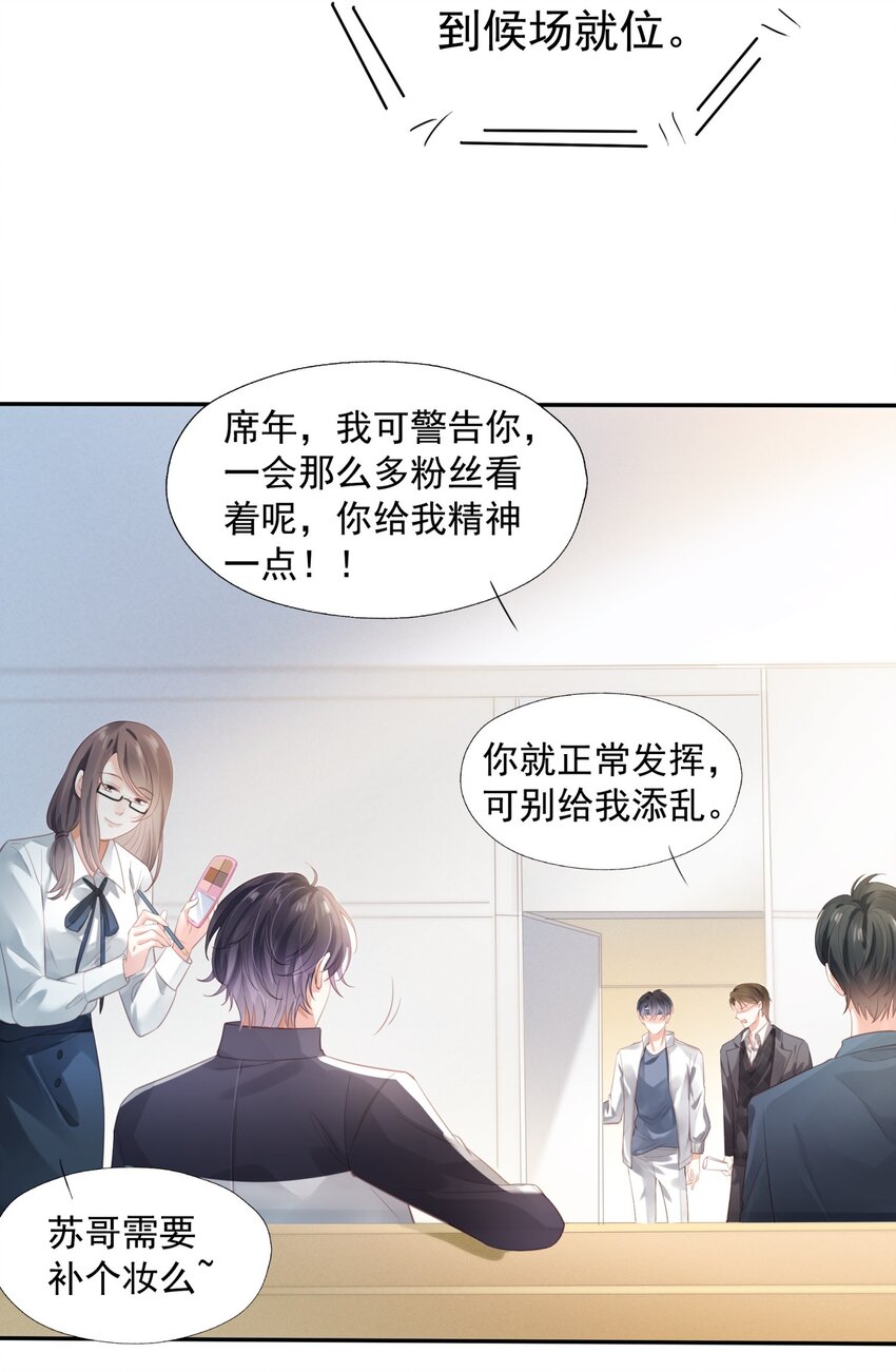002 我只是渣又没做错什么27