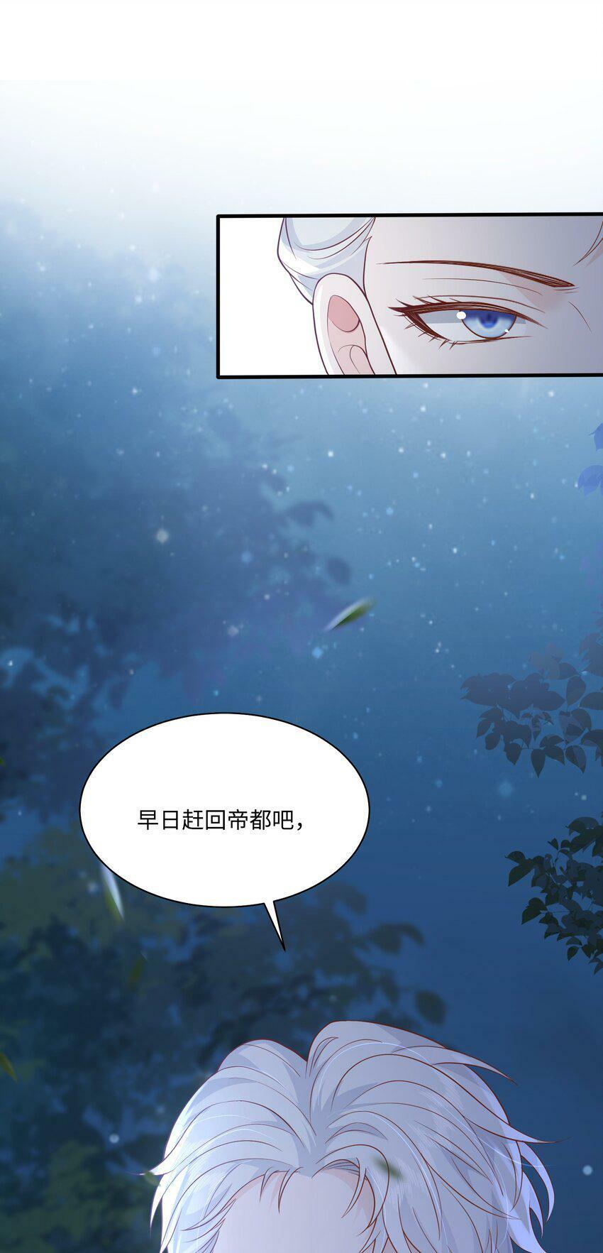 051 雄主……我想要26