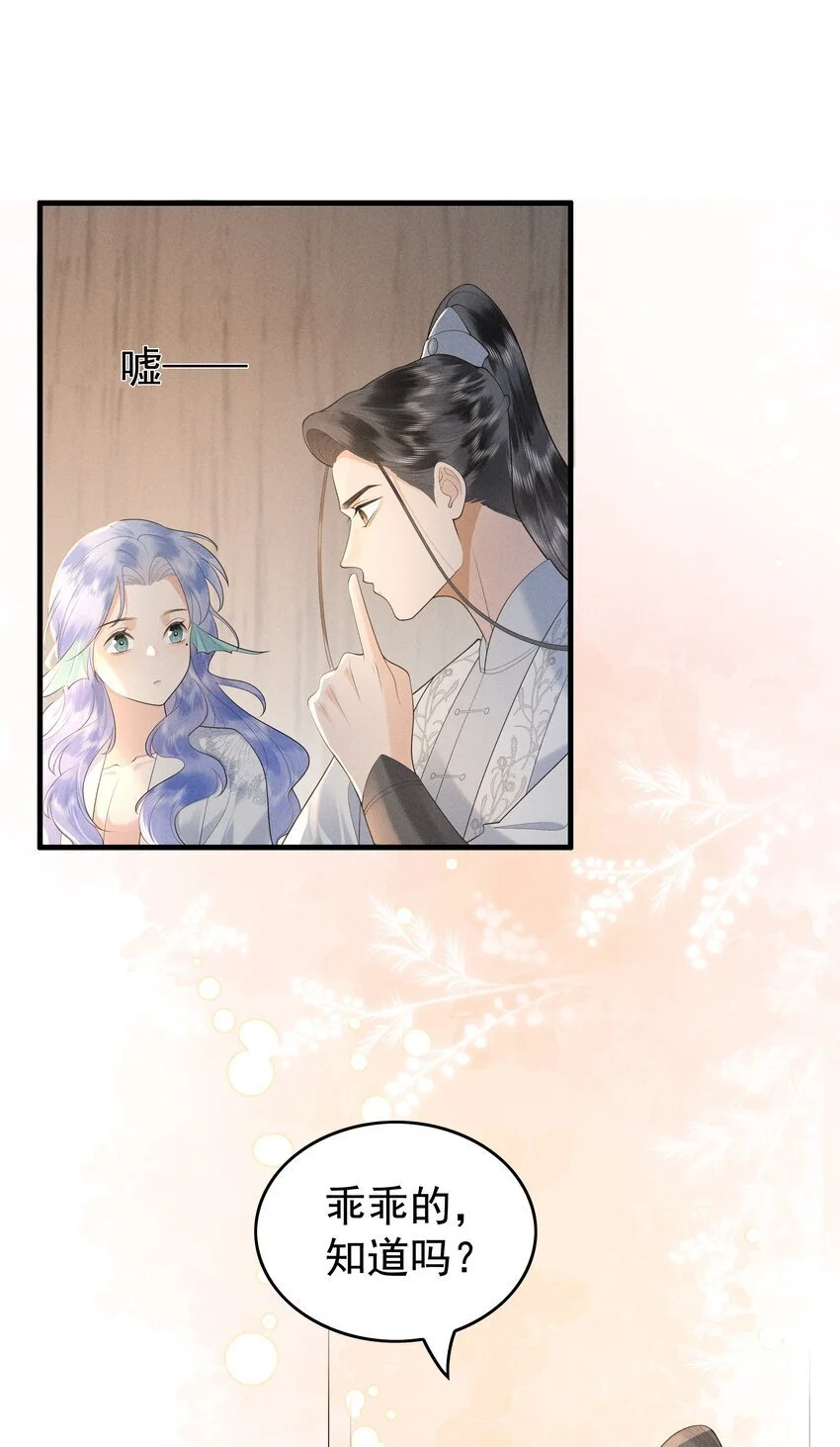 082 口是心非的家伙22