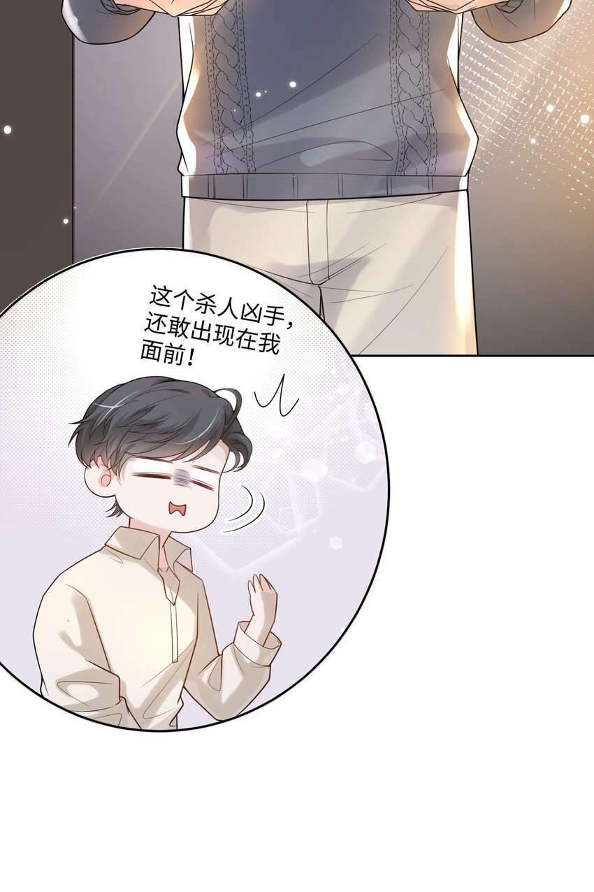 028 迎娶了雌君+投票51