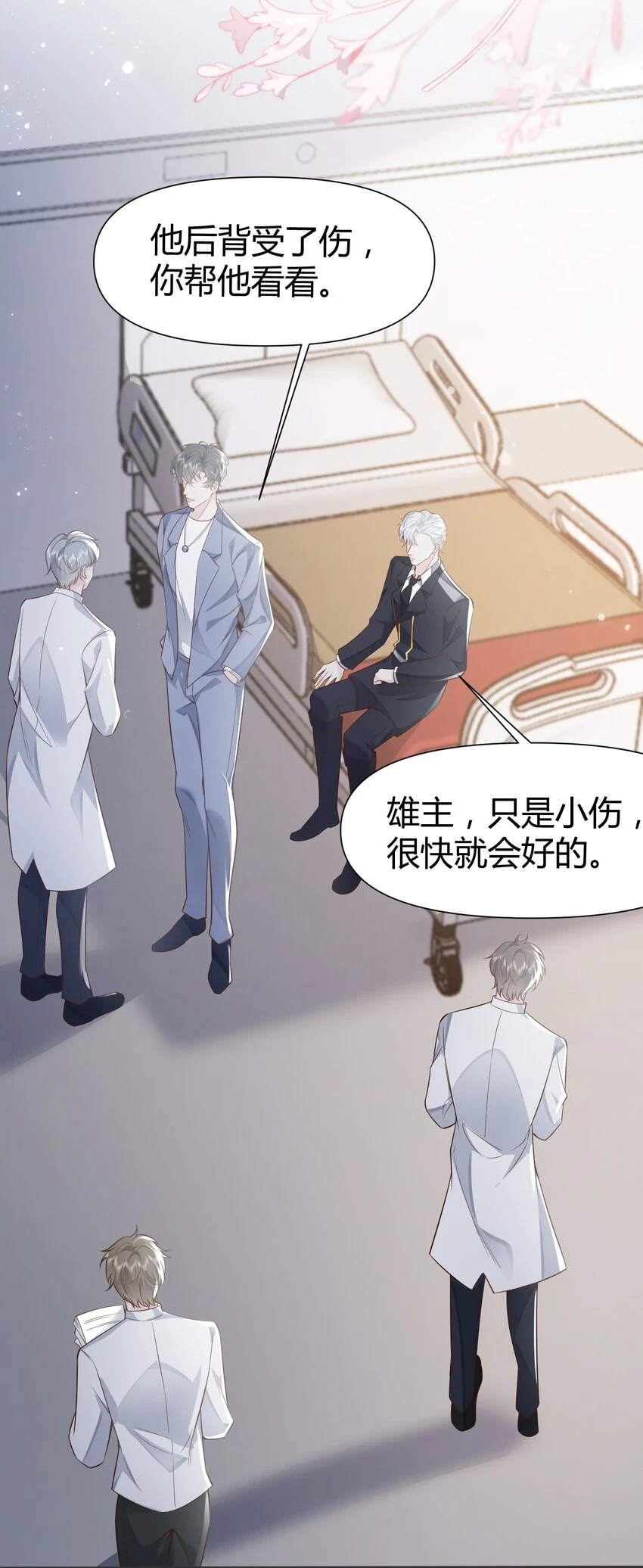 045 亲自上药7