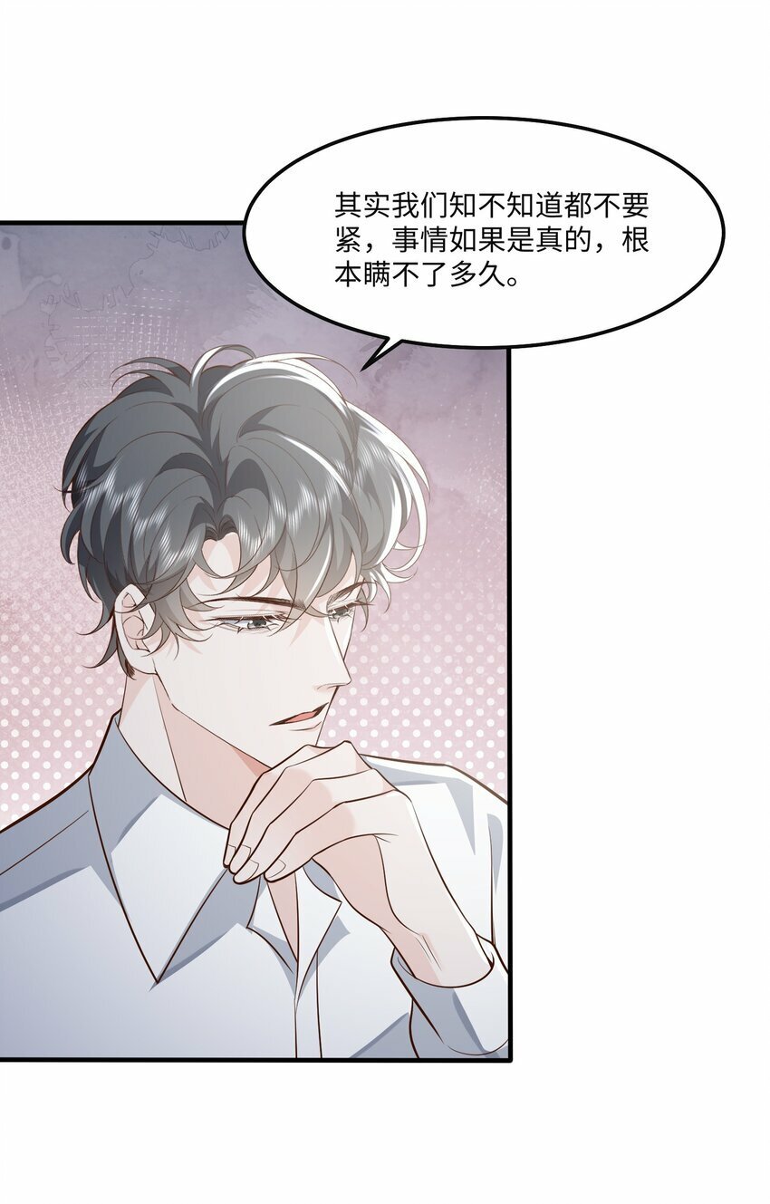 054 你要乖乖的8