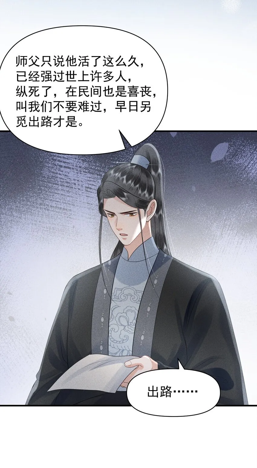095 我做你师父好不好？23