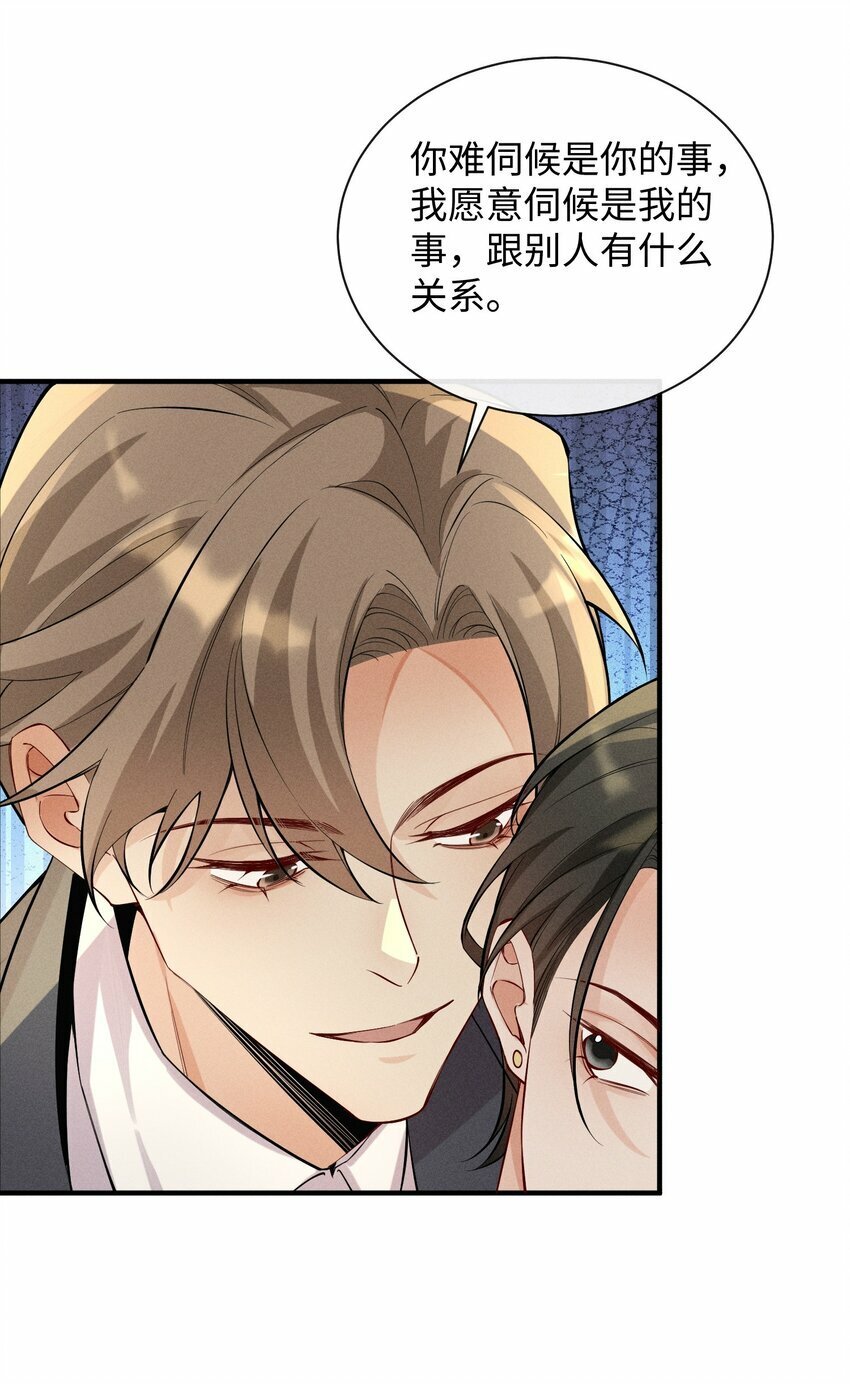057 你再难伺候，我也愿意28