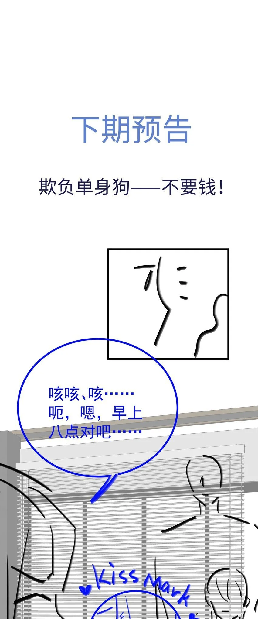 073 好久不见，你瘦了40