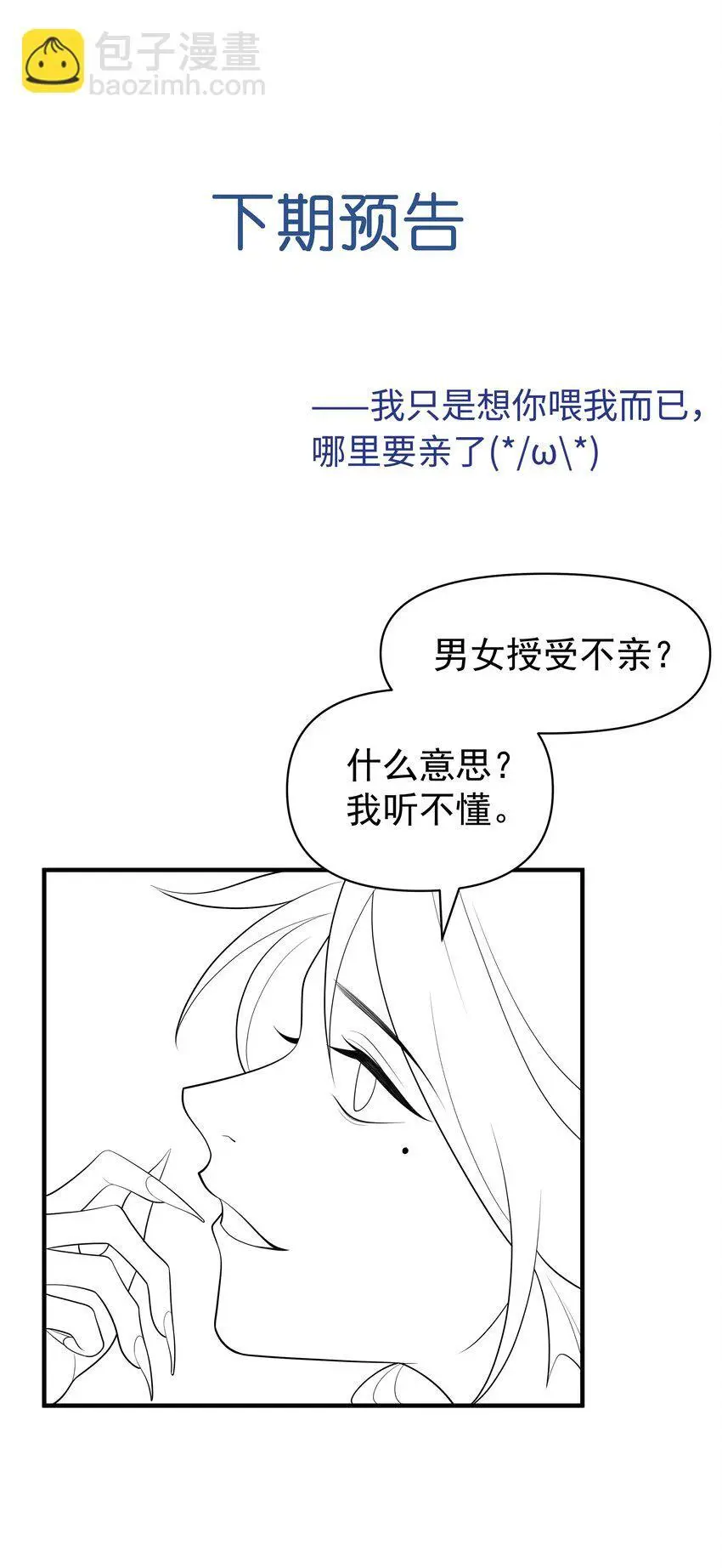 085 我到底是电还是不电啊！31