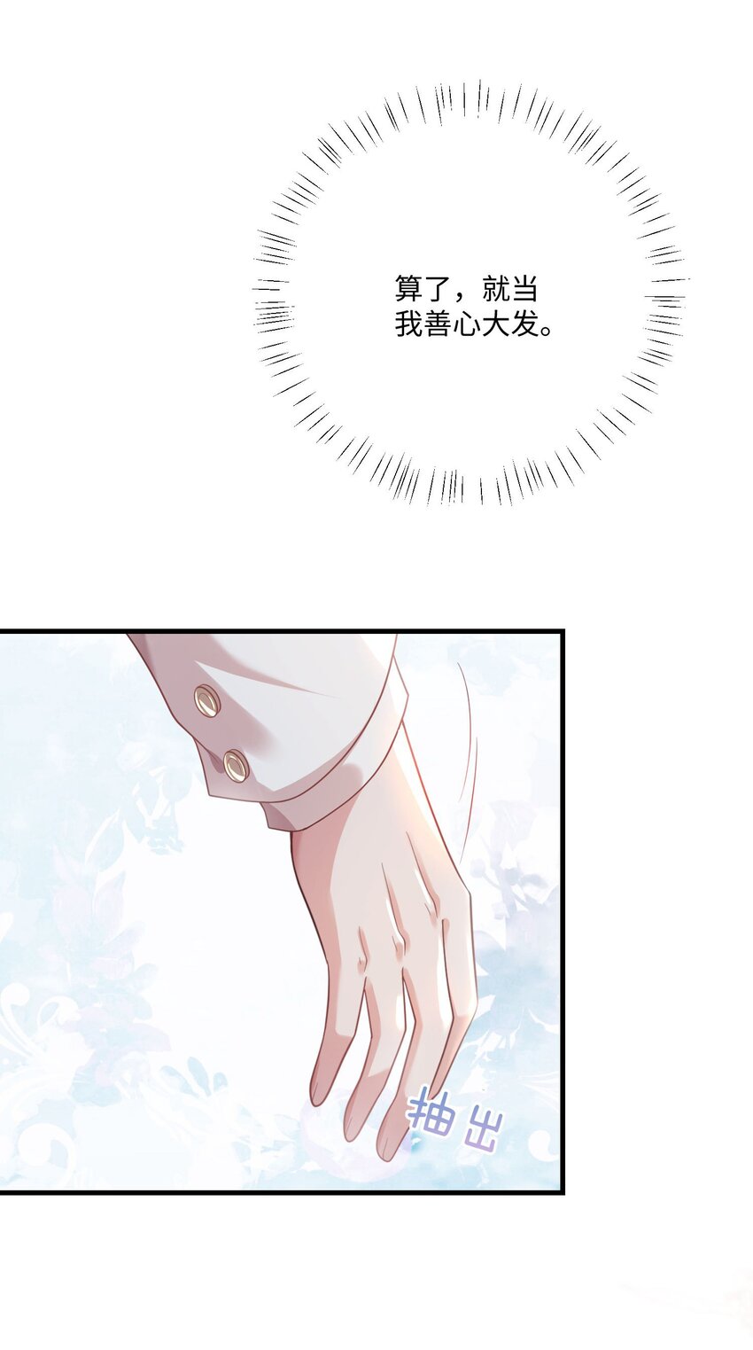 030 我以后不打你了25