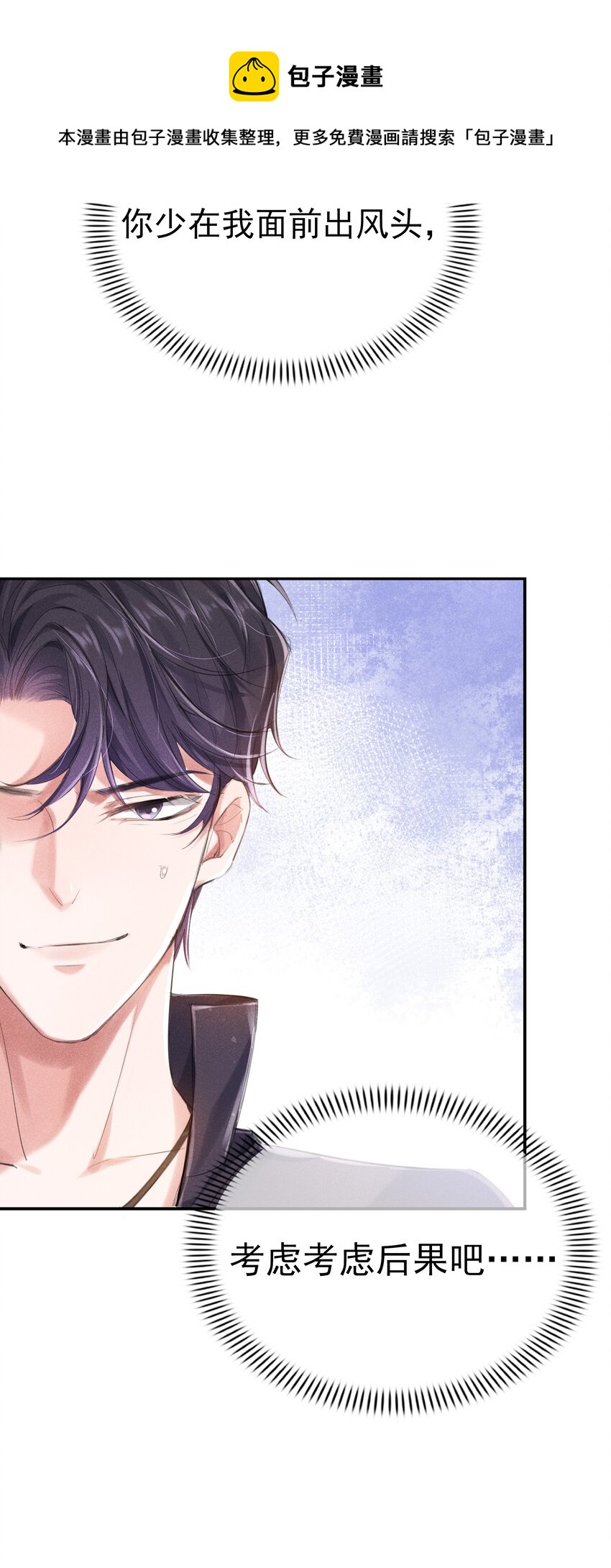 003 真想和这个男人玩玩28