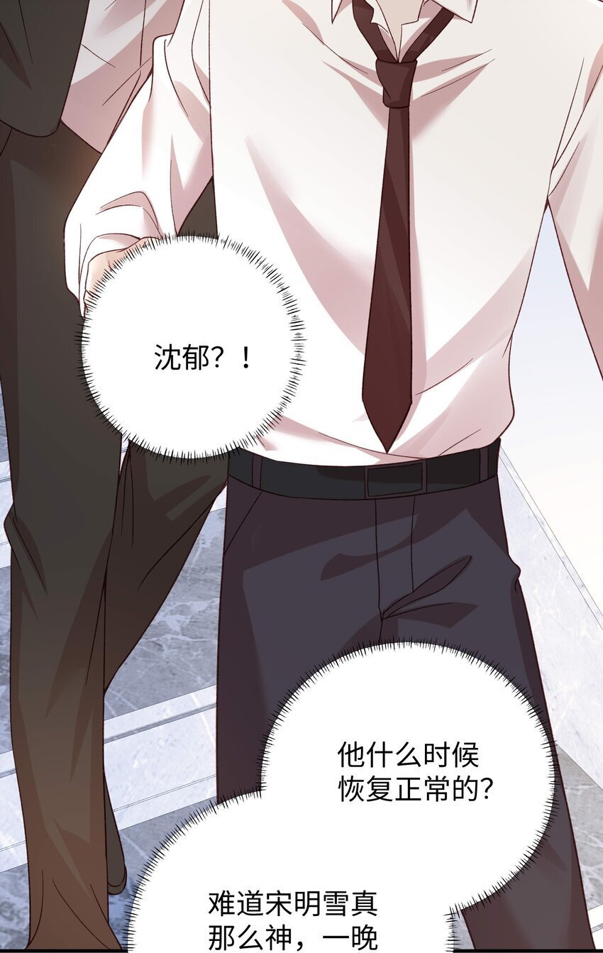 068 你到现在还想骗我？！19
