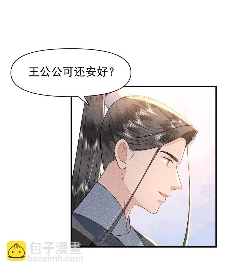 095 我做你师父好不好？8