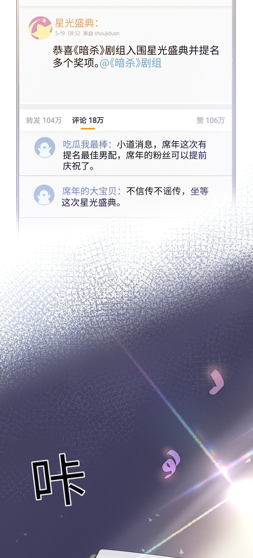 027 只要他在，一切都好21