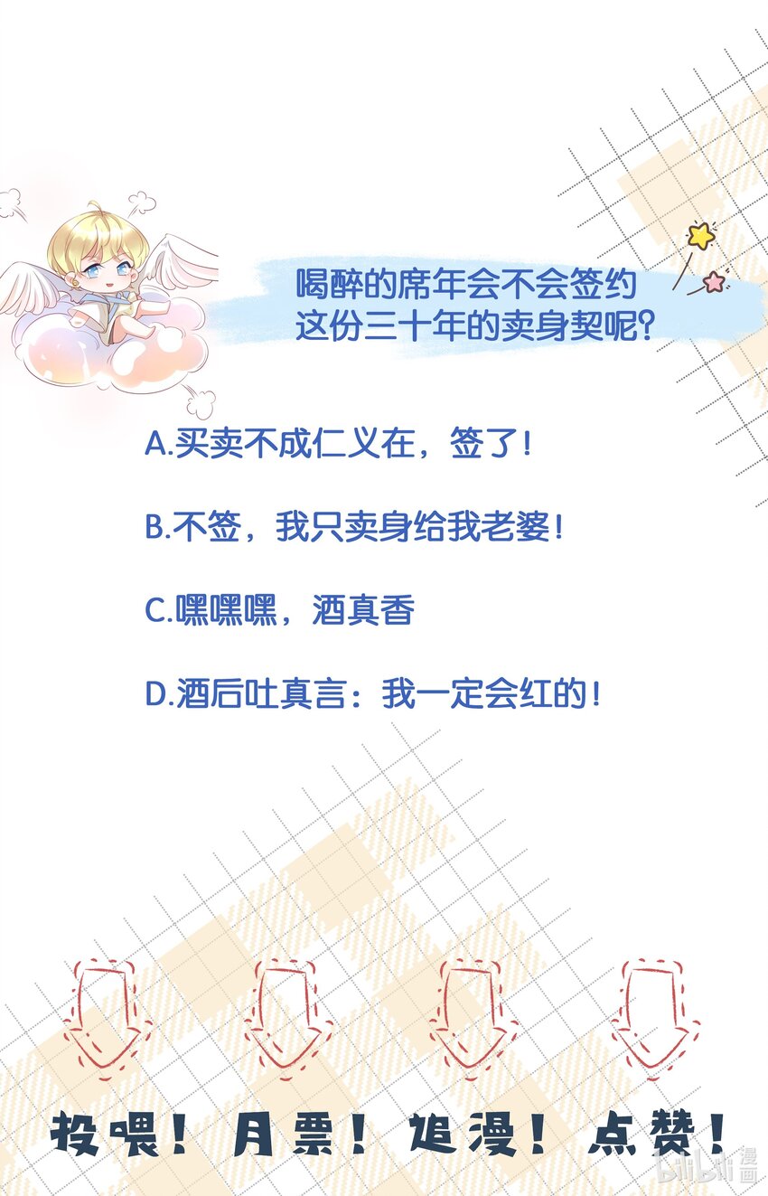016 醒酒汤39