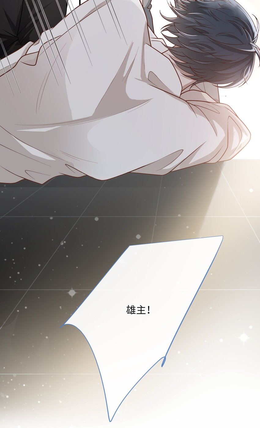 028 迎娶了雌君62