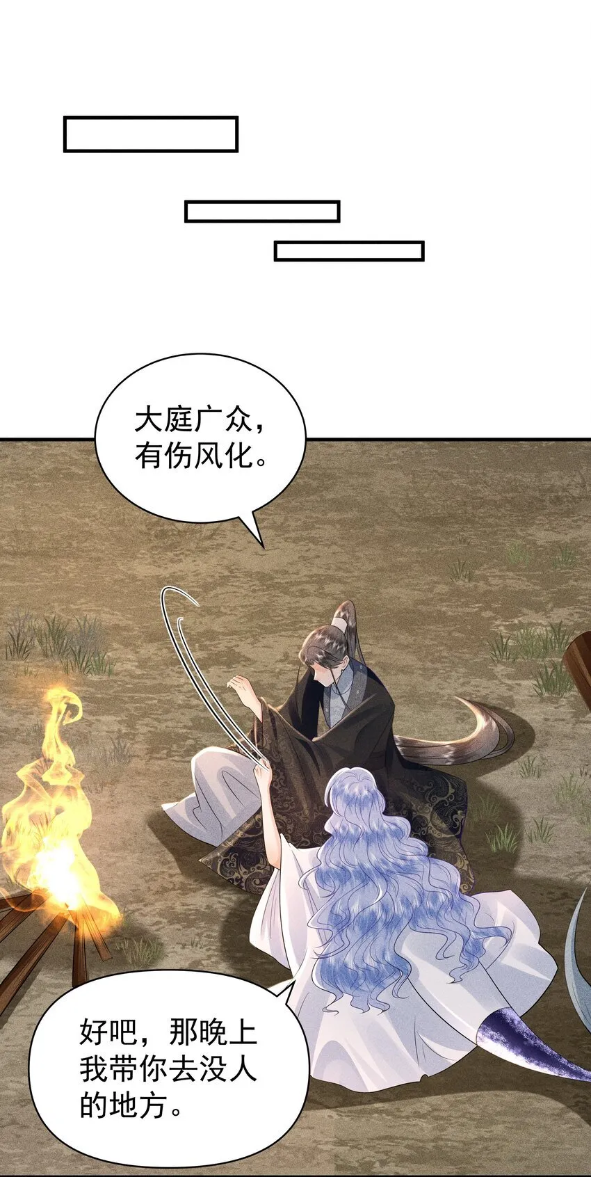 094 那我把腿给你摸？8