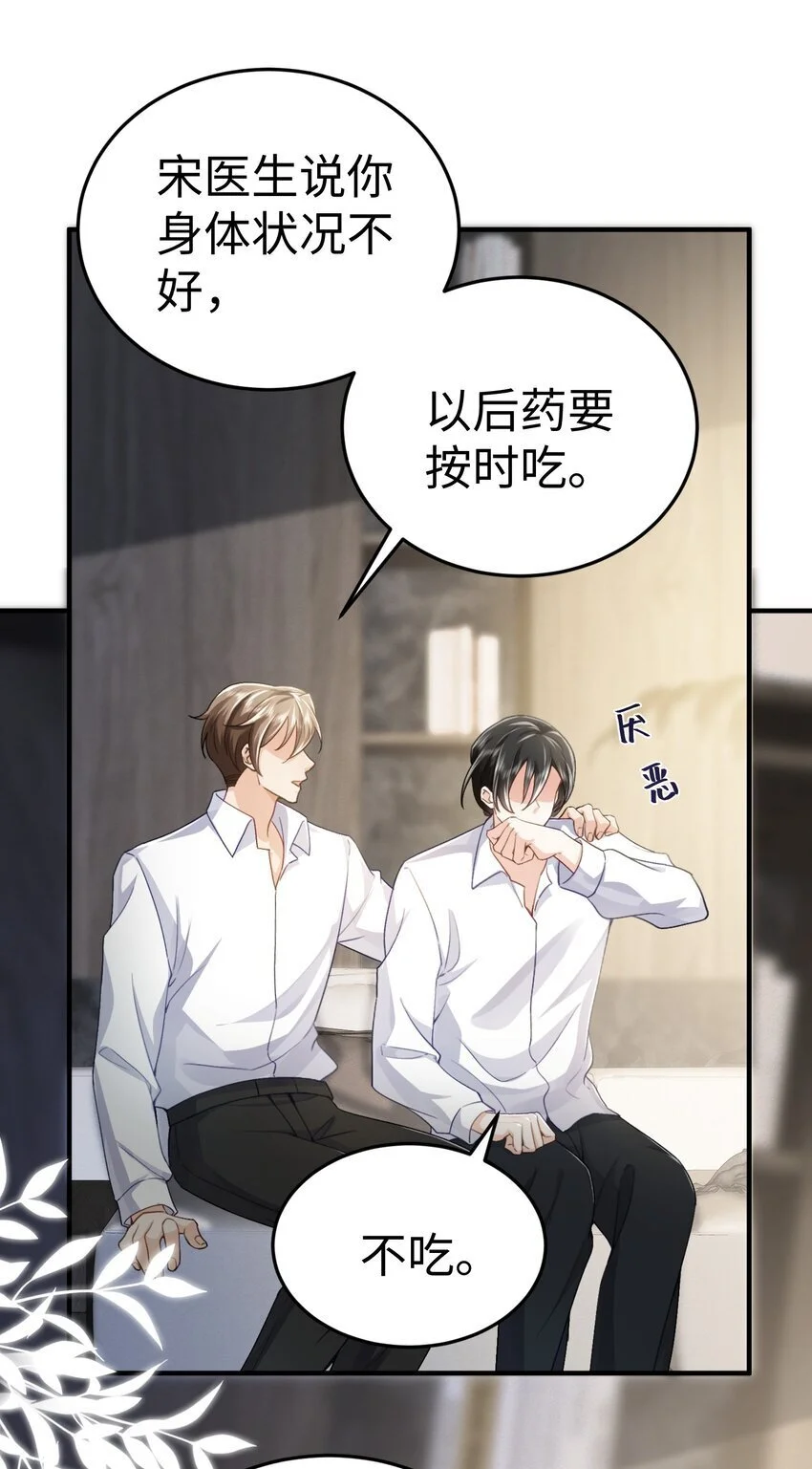 075 他不会是在……！？9