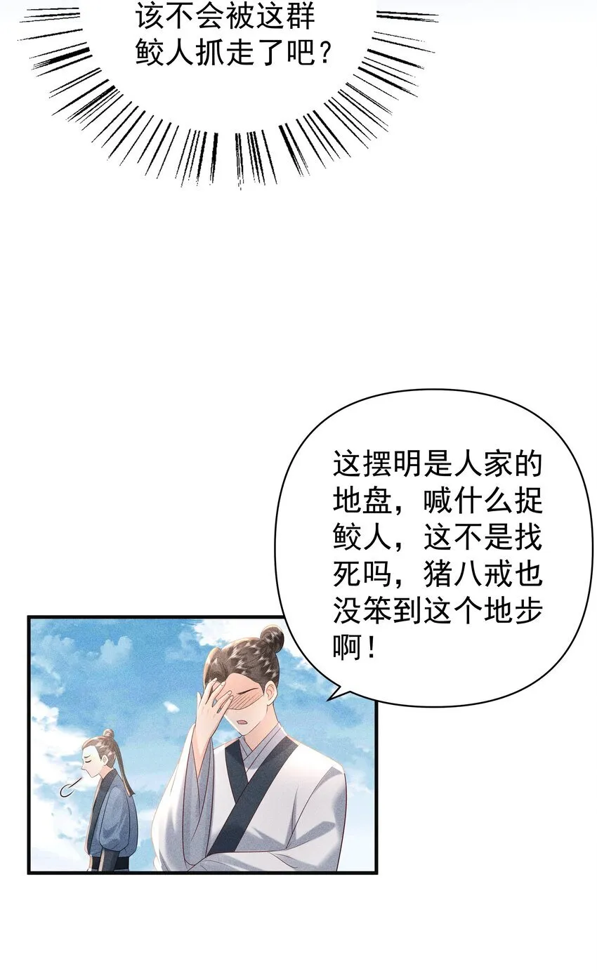 093 可否把尾巴借在下一观？31