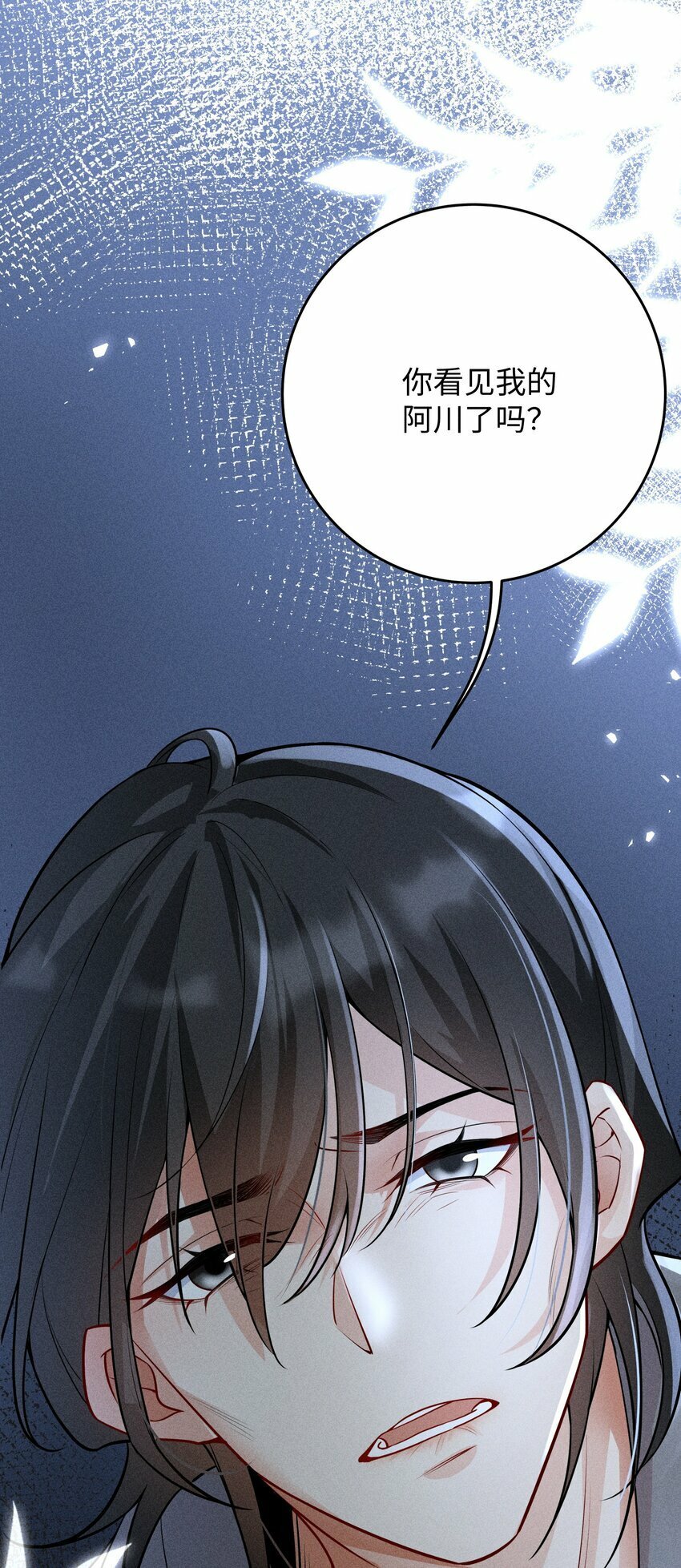 055 沈郁，我不值得……37