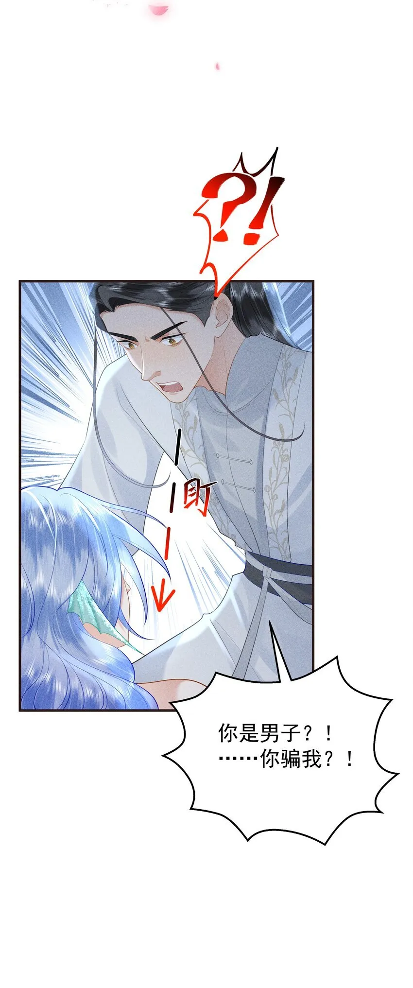 089 你是男子？！27