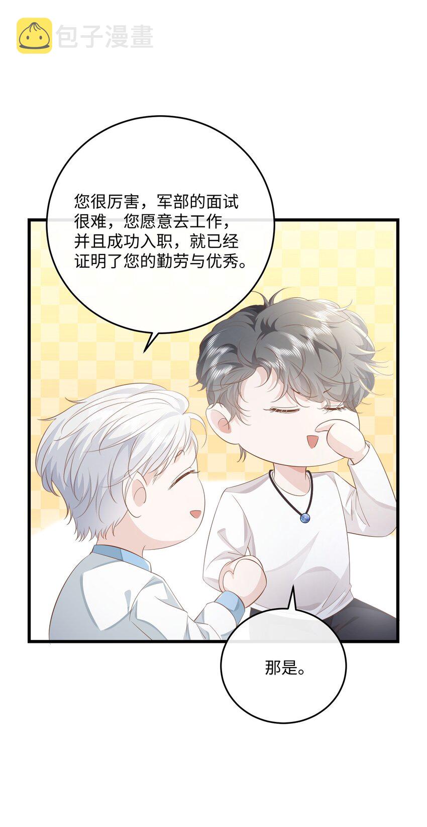 036 我只是担心您32
