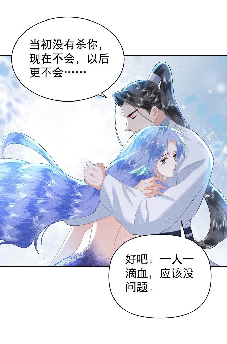 098 你要杀我吗？33