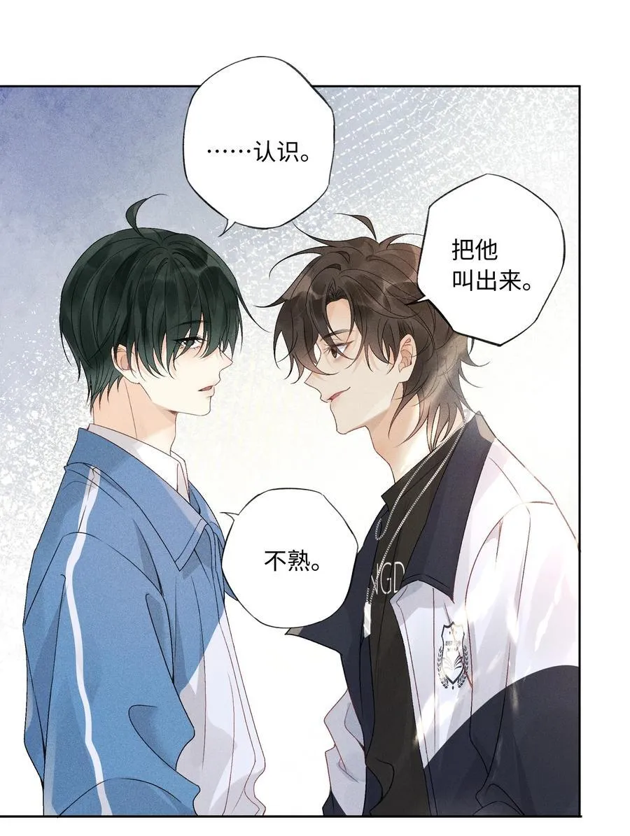 102 谁的祸？5