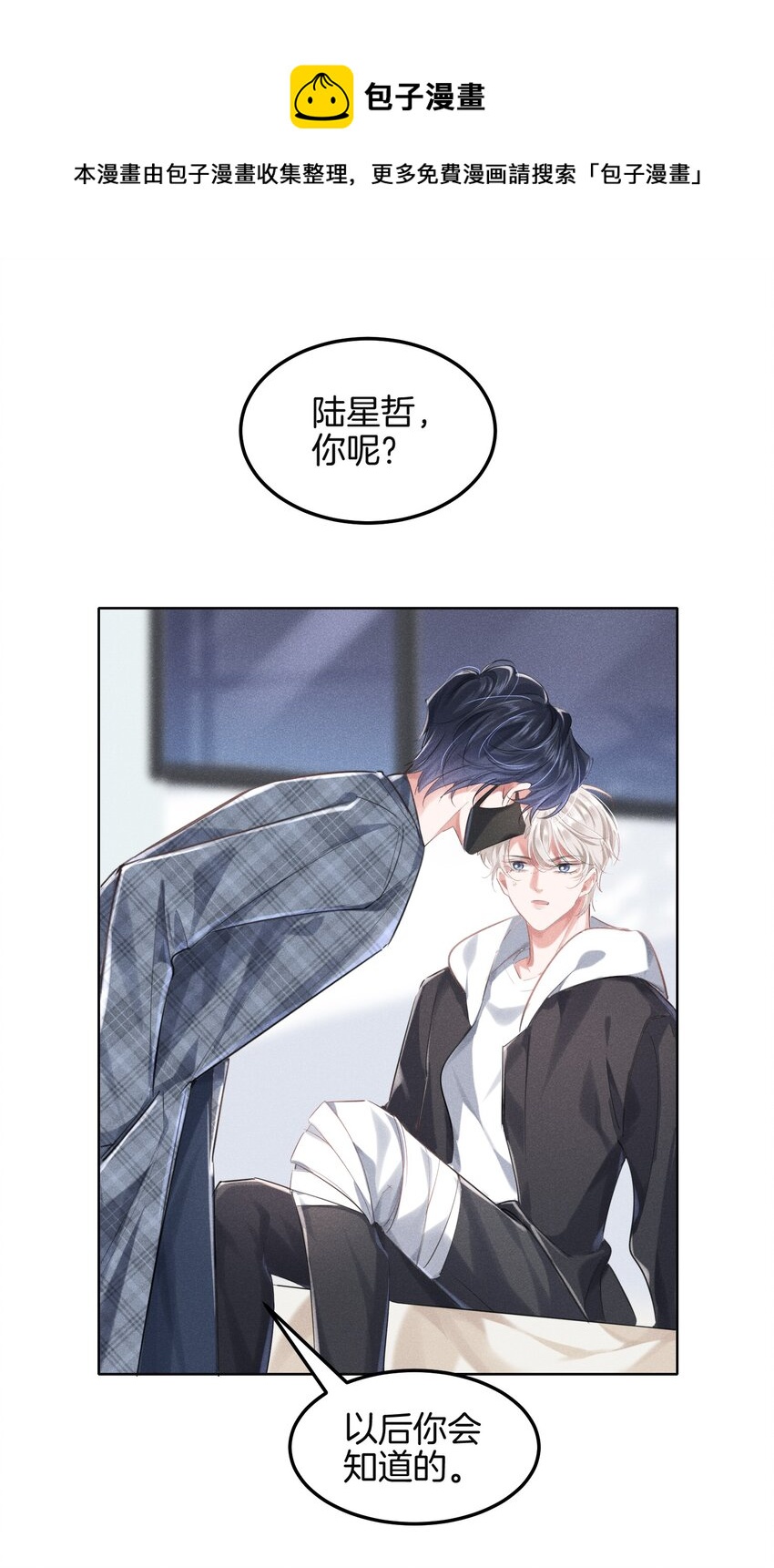 009 哎哟，找谁睡？20