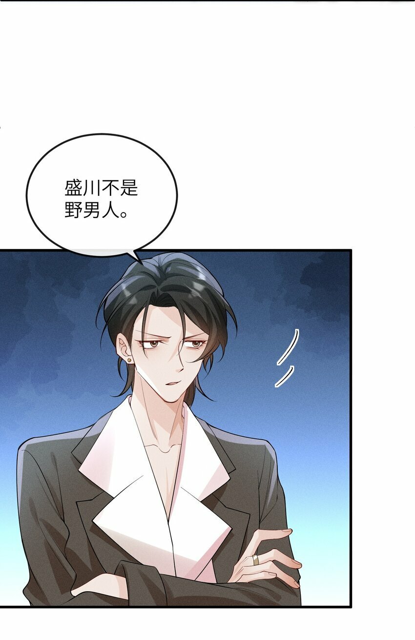 058 他才不是狐狸精！5
