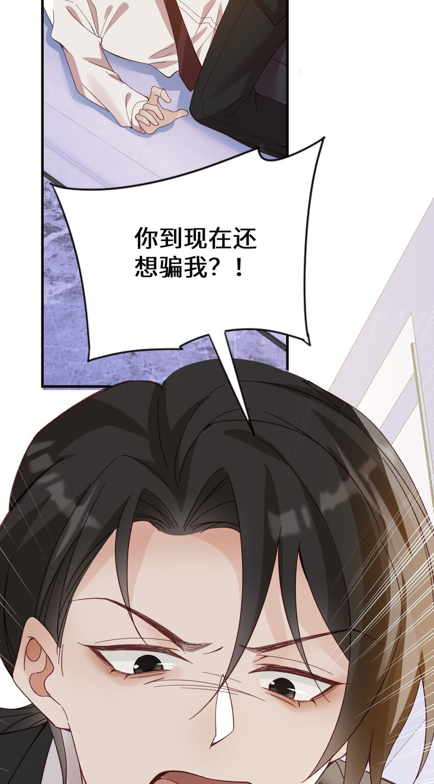 068 你到现在还想骗我？！37