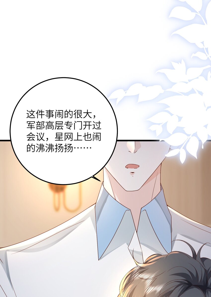 38 我来接您下班43