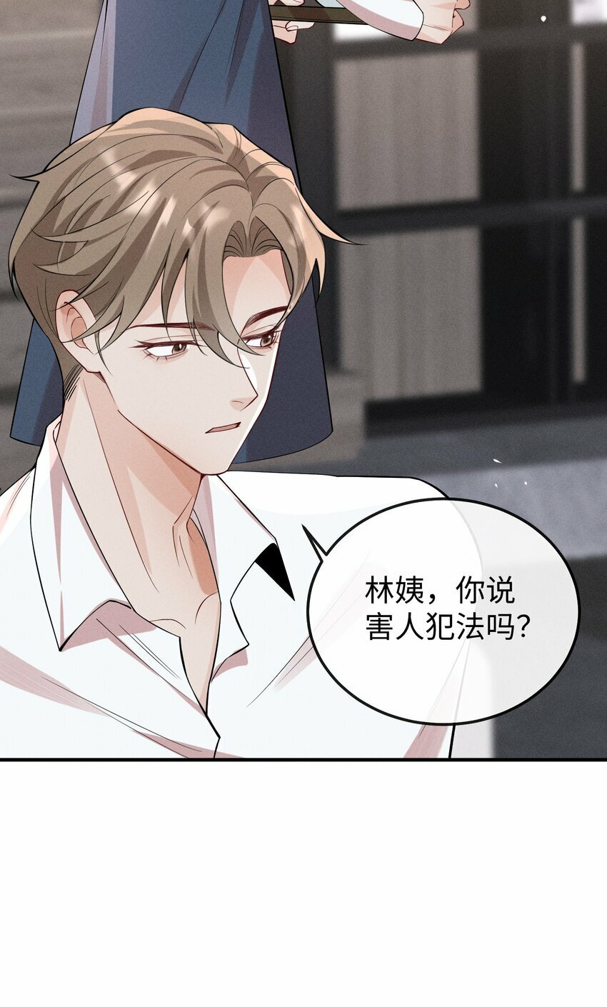 059 害人之心不可有！25