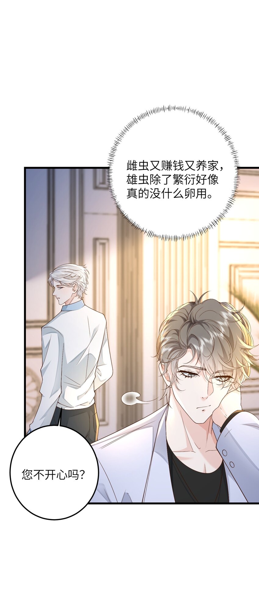 38 我来接您下班31