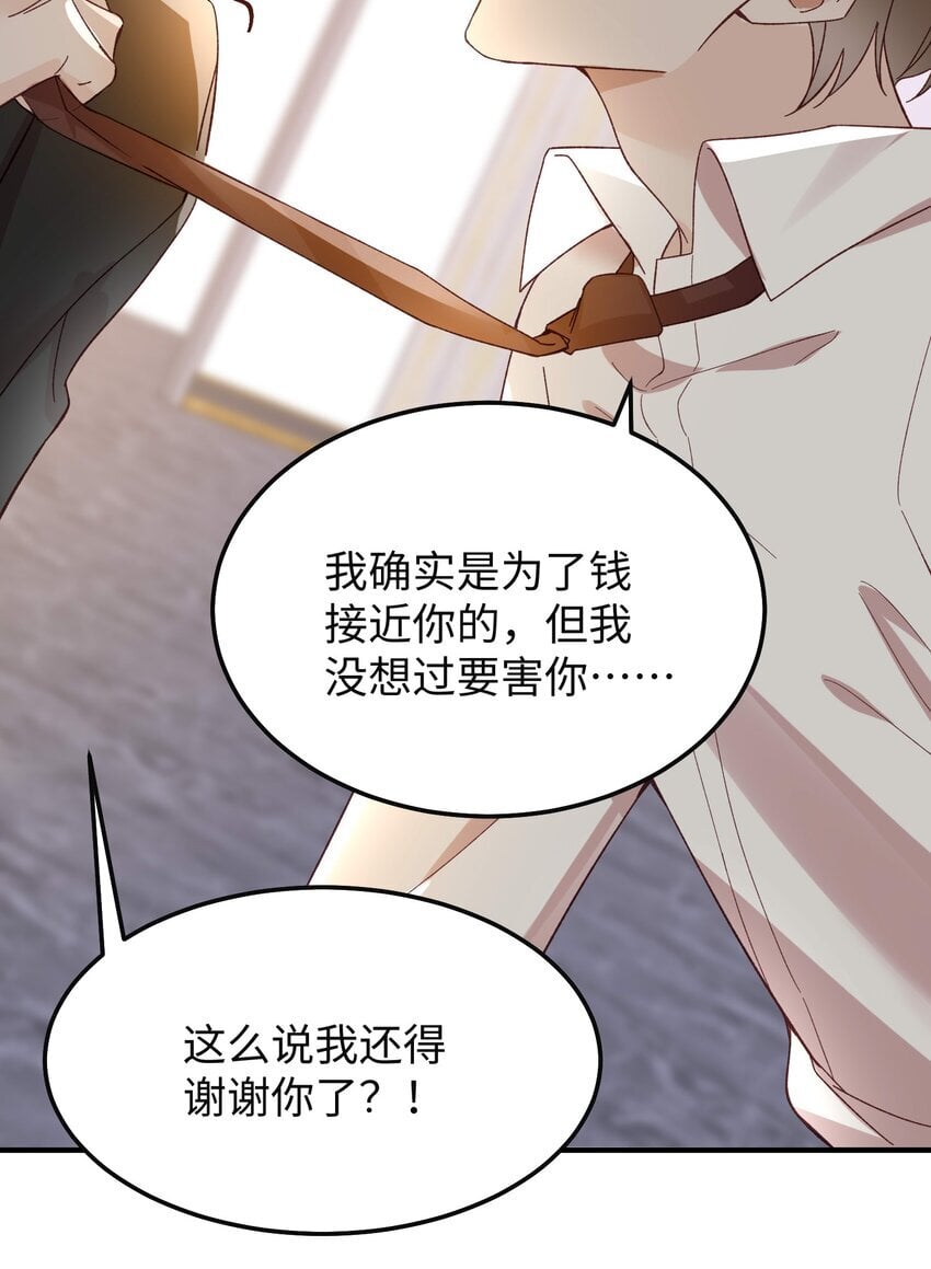 068 你到现在还想骗我？！34