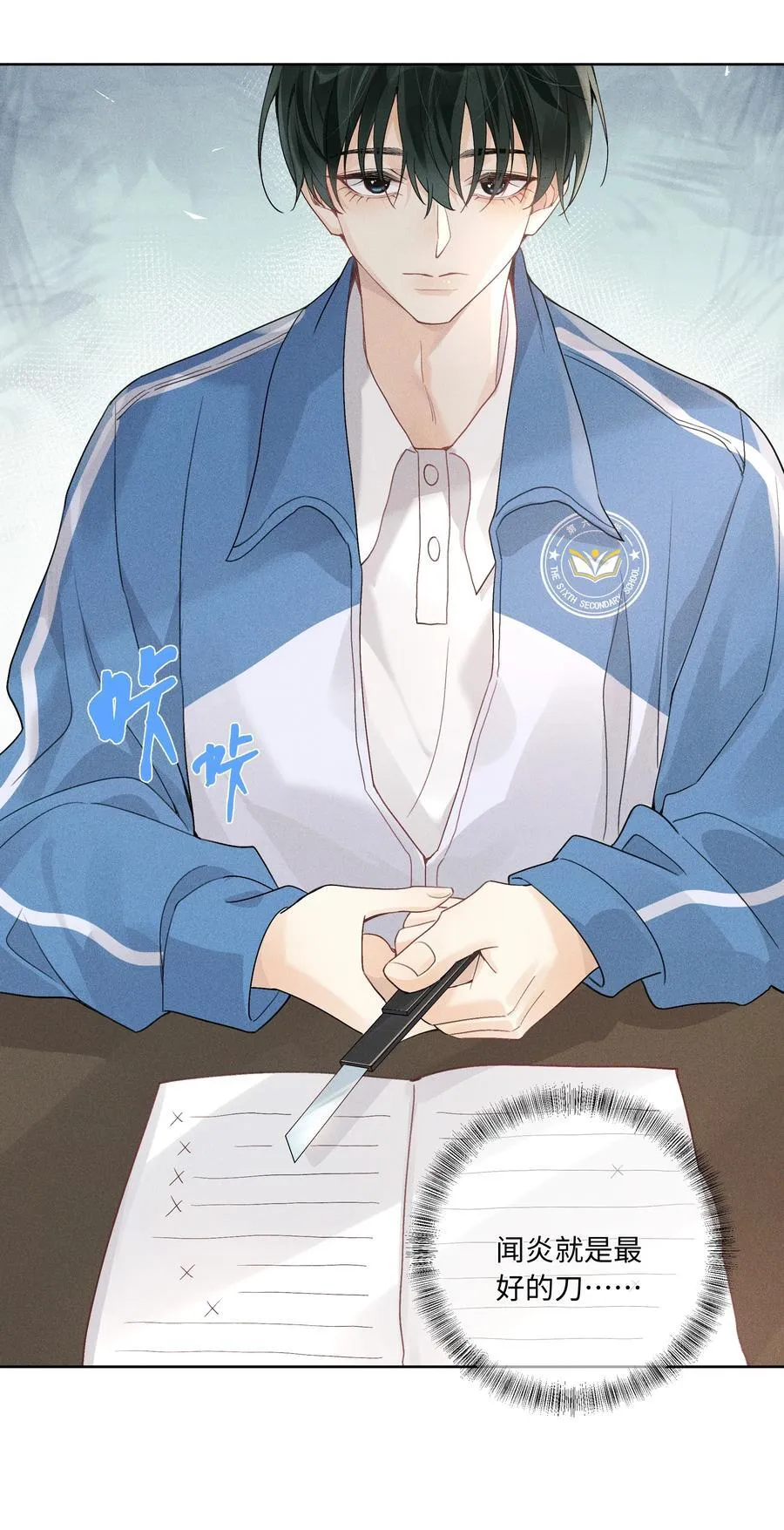 102 谁的祸？25