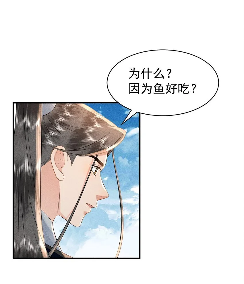 094 那我把腿给你摸？21