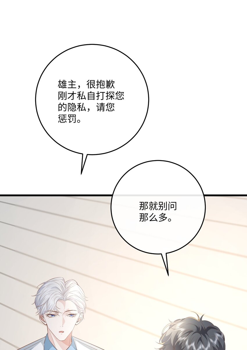 036 我只是担心您29